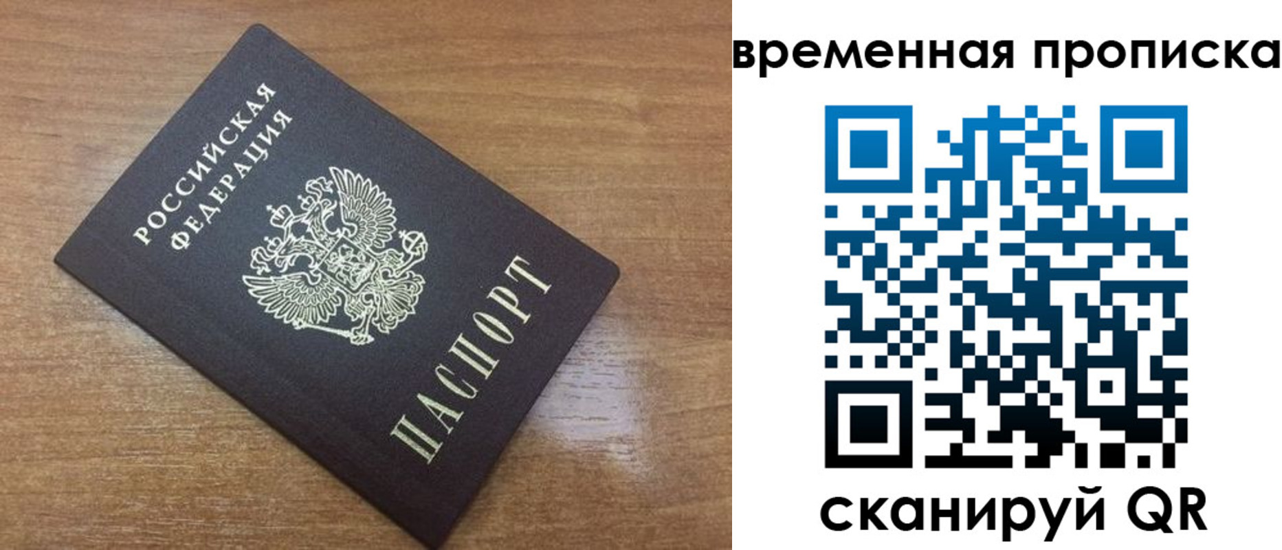 прописка в Благодарном