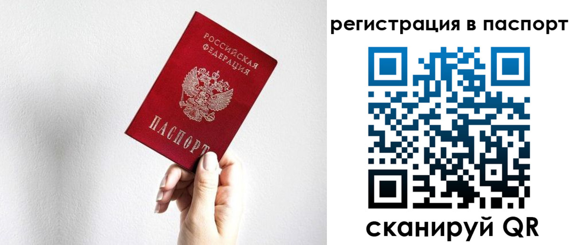 миграционный учет в Благодарном
