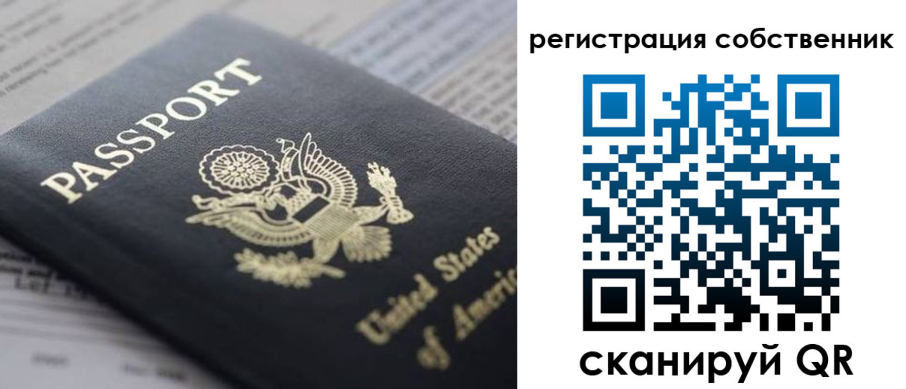 прописка для работы в Благодарном