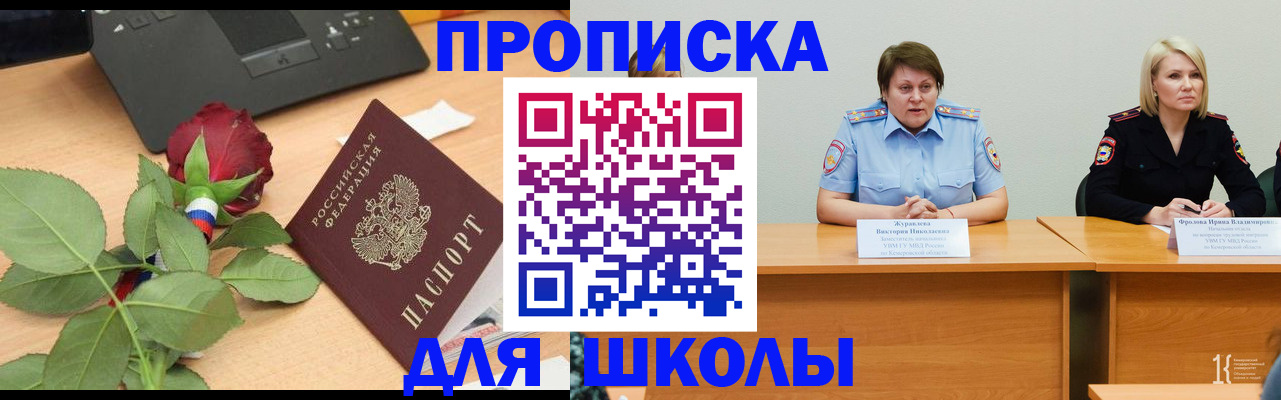 временная регистрация поиск в Благодарном