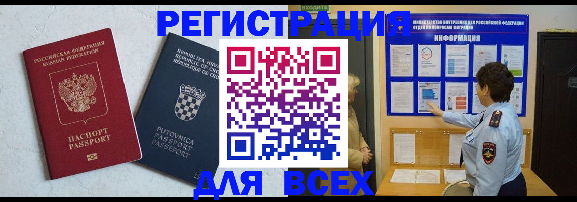 временная регистрация в квартире в Благодарном